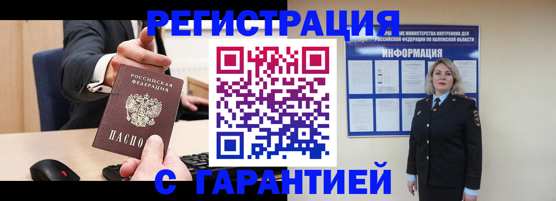 временная регистрация в Гагарине