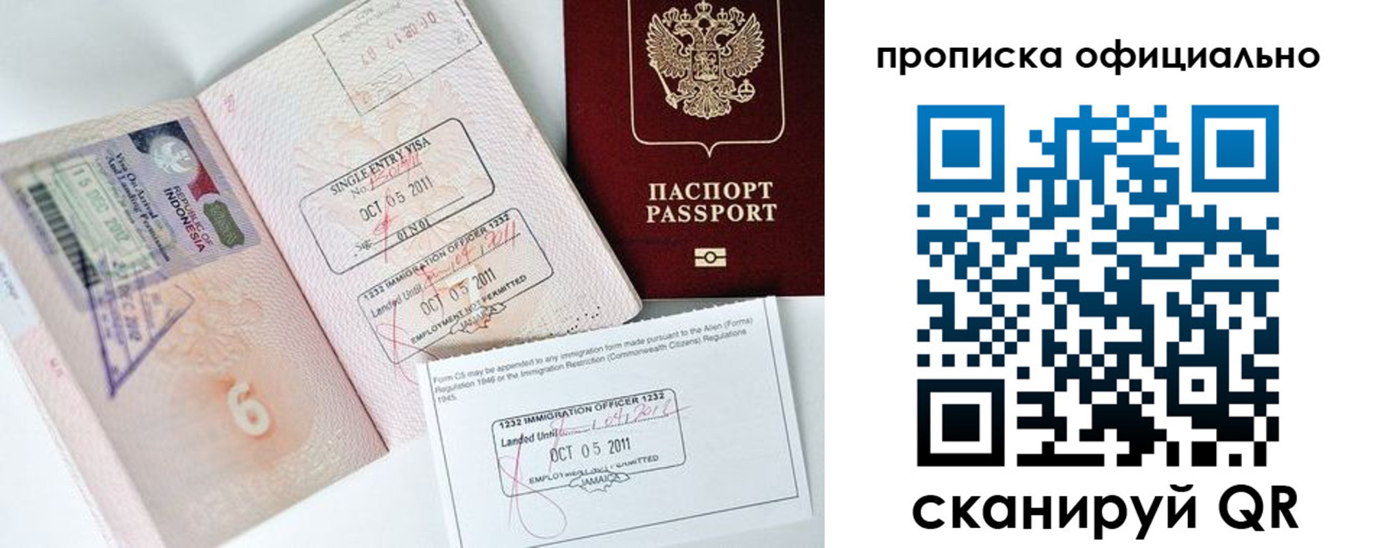 временная регистрация для всех в Гагарине