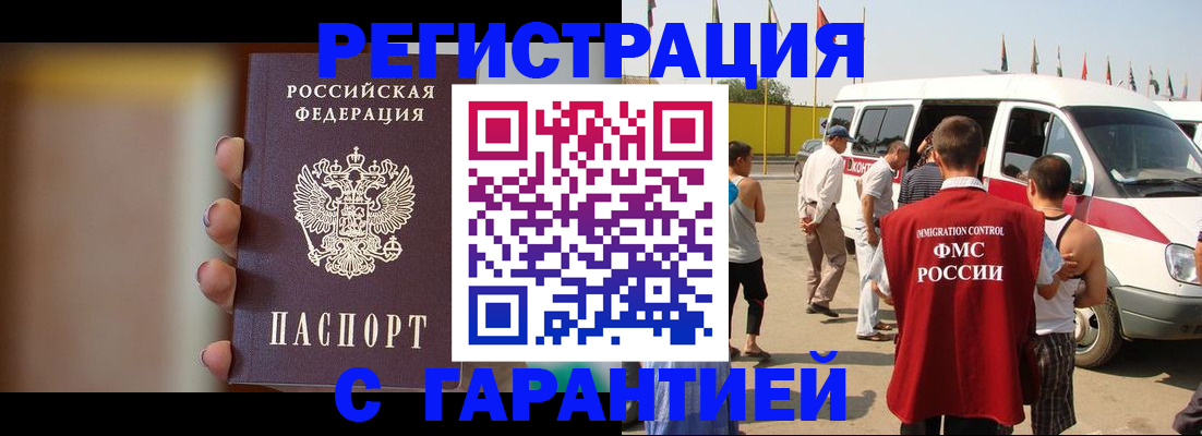 временная регистрация законно в Гагарине