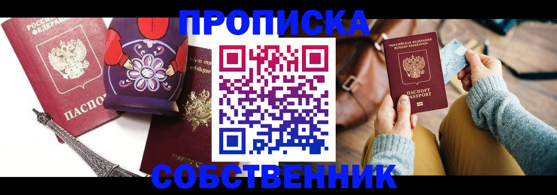 прописка гарантия в Гагарине