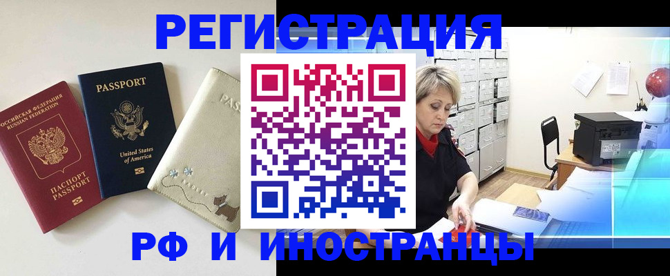 временная регистрация в квартире в Гагарине