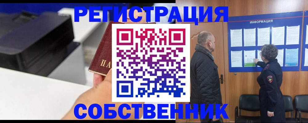 временная регистрация для школы в Гагарине