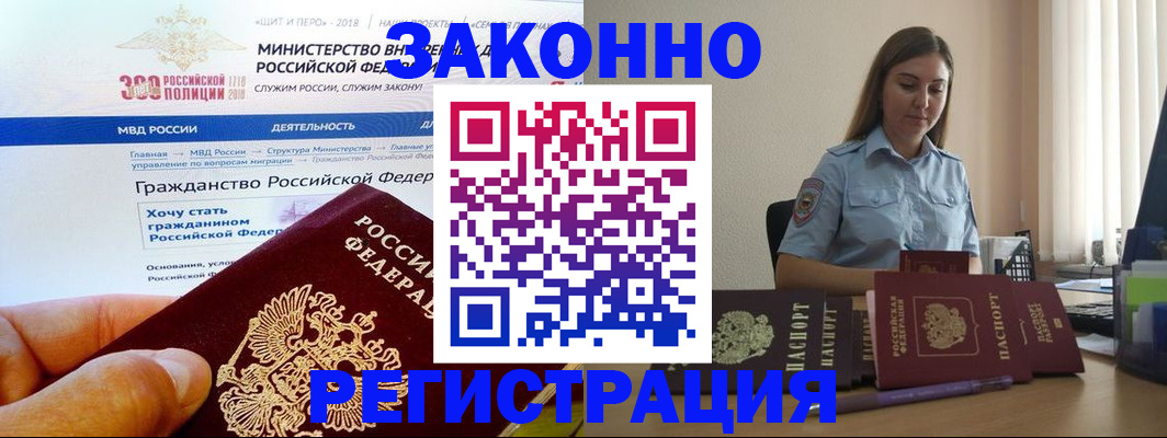 временная регистрация законно в Гагарине